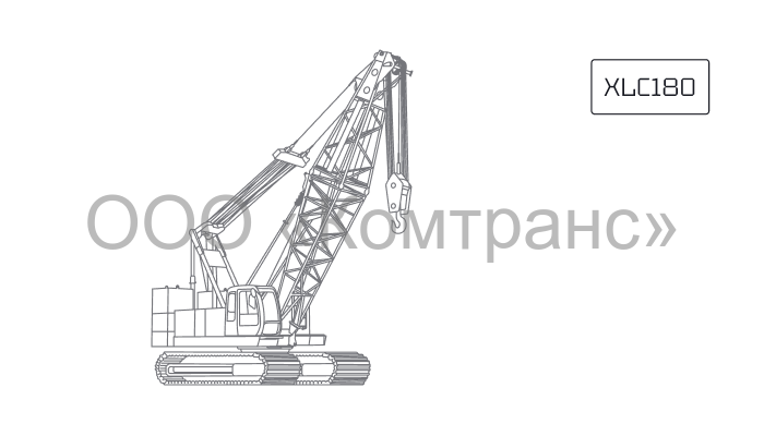 Гусеничный кран XCMG XLC180